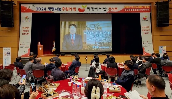 (사)한국생명사랑재단, 2024 생명나눔 후원의 밤 “희망의씨앗 콘서트”성료