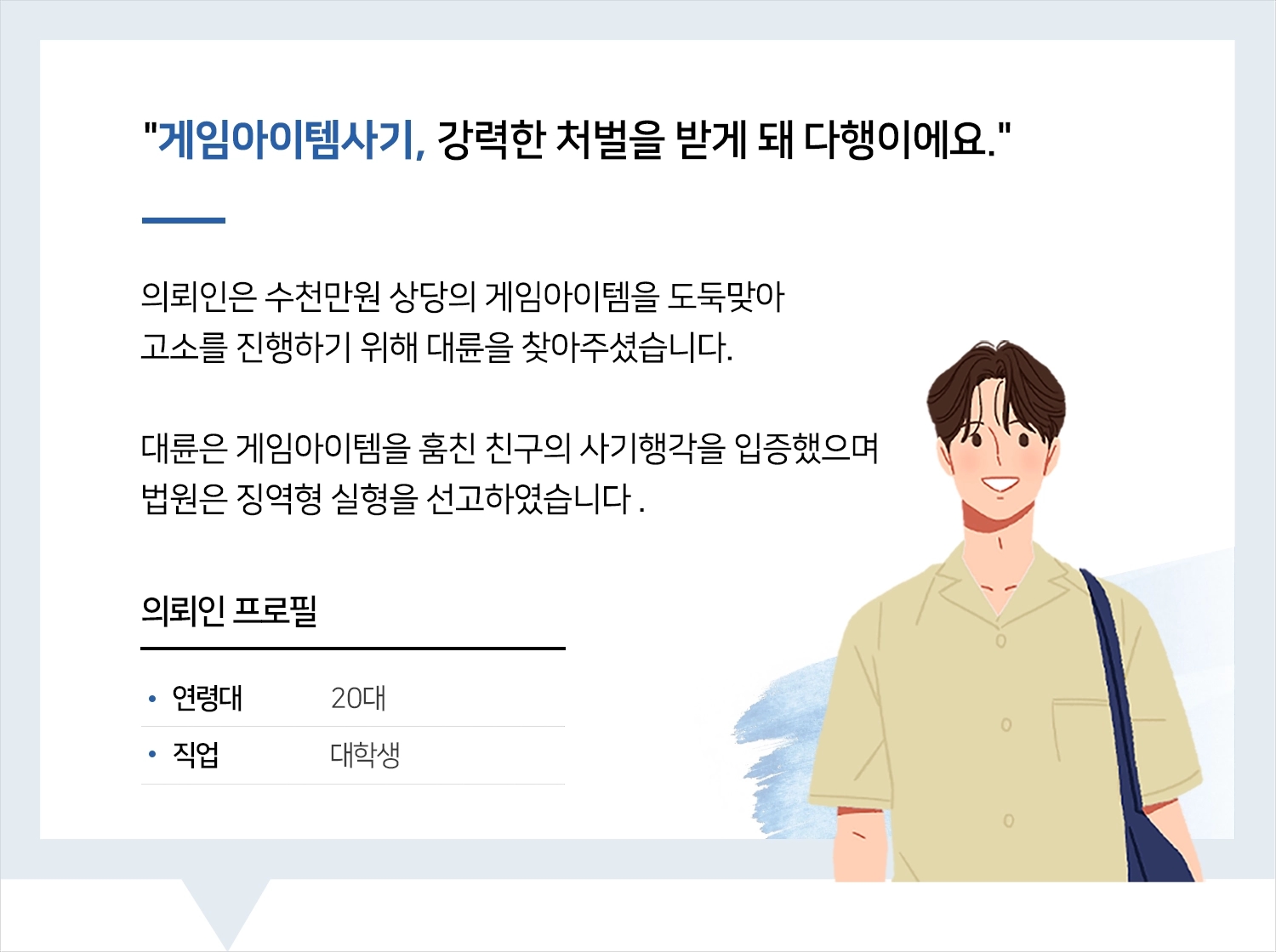 울산변호사사무실