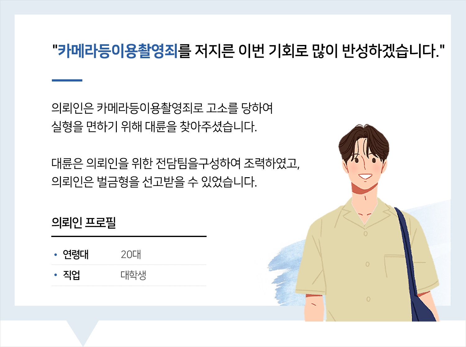 안양성범죄전문변호사