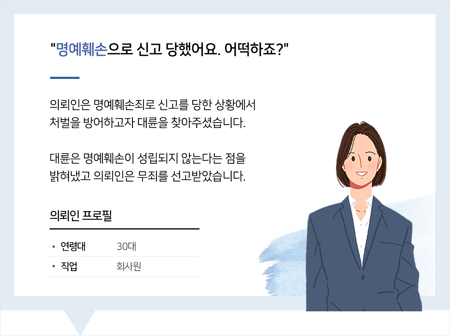 청주형사변호사