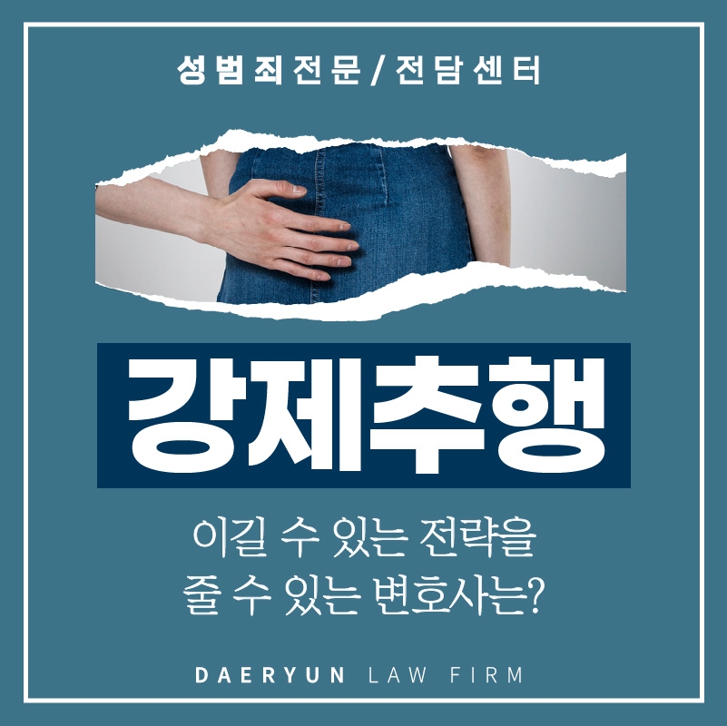 강제추행, 사안별로 달라지는 형량은?