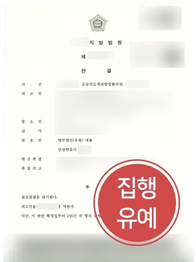 광주형사소송변호사 조력 | 의료인폭행으로 1심 징역받은 의뢰인 항소심 도와 처벌 방어