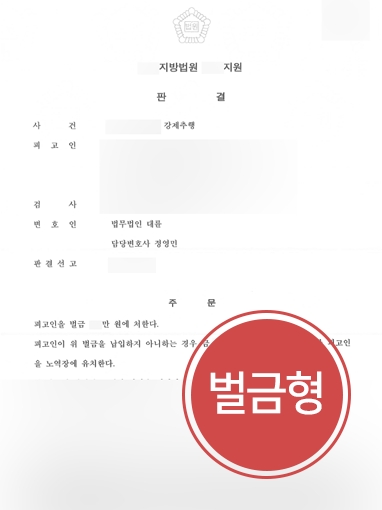 일산성범죄변호사