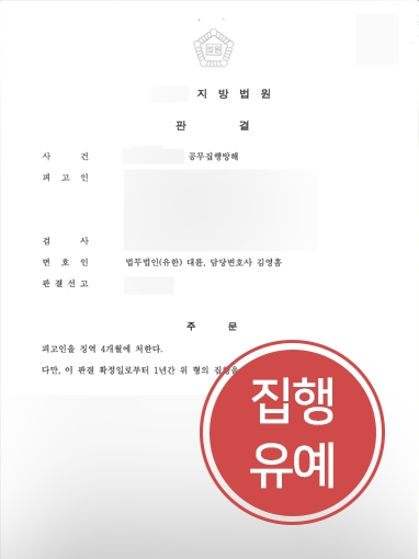 울산형사전문변호사