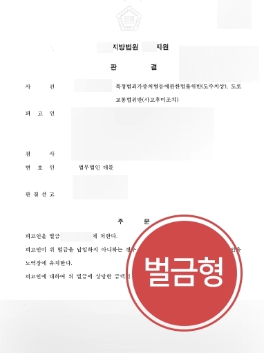 고양형사전문변호사