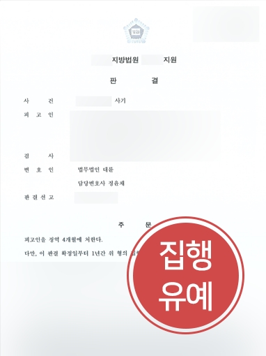 용산형사변호사