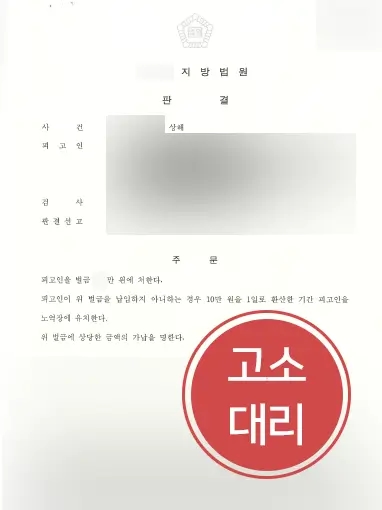 구미법률사무소