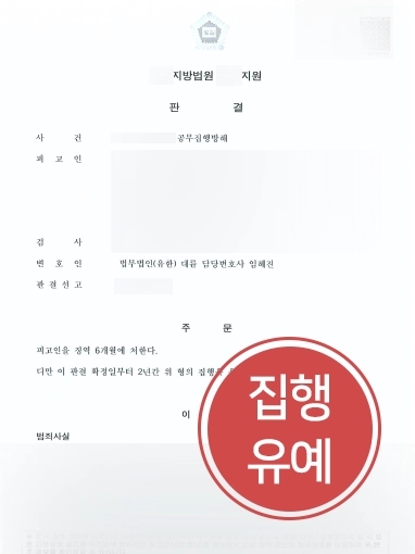 군산형사변호사