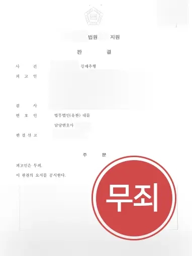 교대형사전문변호사