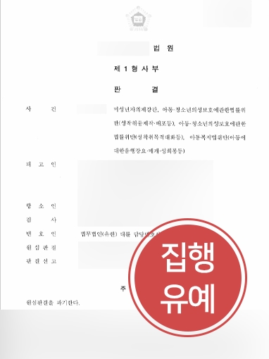 대구형사소송변호사