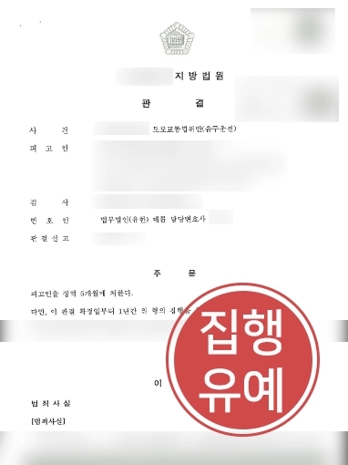 원주형사전문변호사 | 음주운전으로 도로교통법 위반한 의뢰인 집행유예 받음