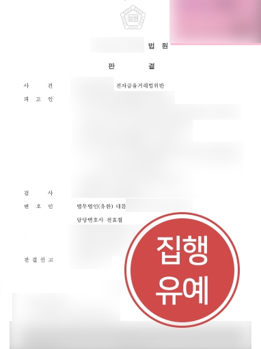 안산보이스피싱변호사 조력 사례 | 안산보이스피싱변호사, 보이스피싱 가담한 의뢰인 조력해 집행유예 