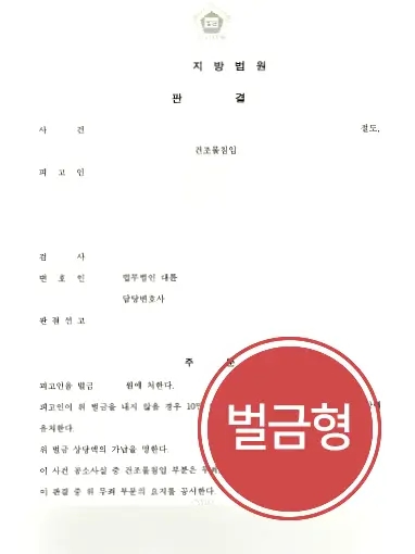 일산형사사건변호사