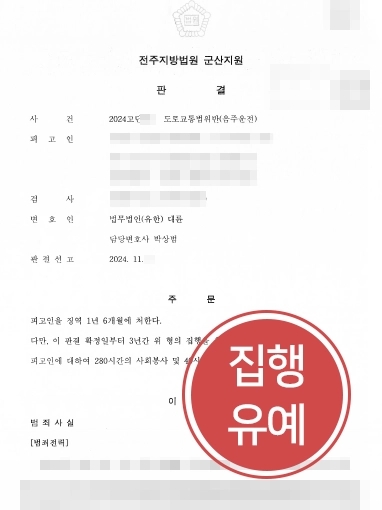 군산형사전문변호사