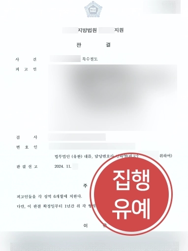 제주형사전문변호사