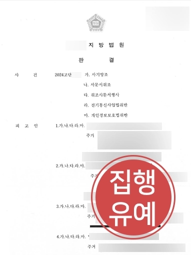 보이스피싱사기방조죄 | 보이스피싱사기방조죄 의뢰인 변호해 형사 처벌 방어 성공