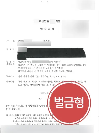 원주형사전문변호사