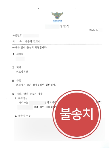 평택형사변호사