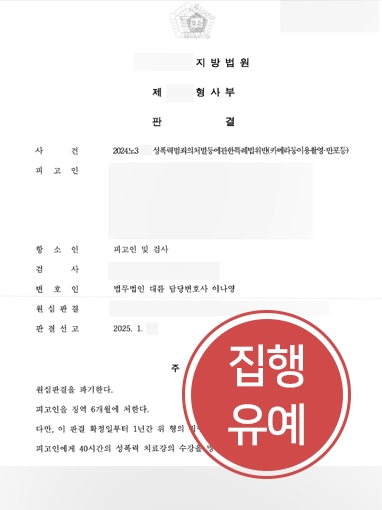 고양형사변호사