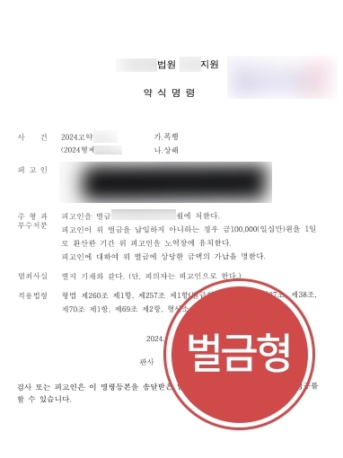 제주형사전문변호사 | 폭행∙상해 피해자 도와 가해자 처벌