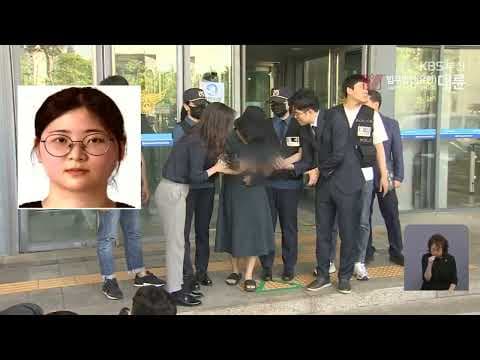 [법무법인 대륜] KBS ‘정유정 사건’ 검찰 수사 본격화…‘범행 동기’ 파악이 핵심