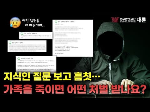 가장 잔혹한 범죄인 ‘가족살해’ 어떤 처벌을 받는지 형사전문변호사가 알려드립니다. (친족, 영아, 존속…)