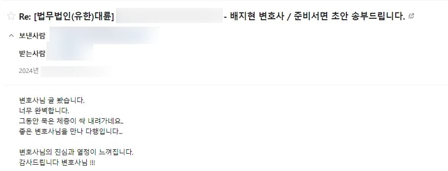 아동학대변호사 아동복지법위반