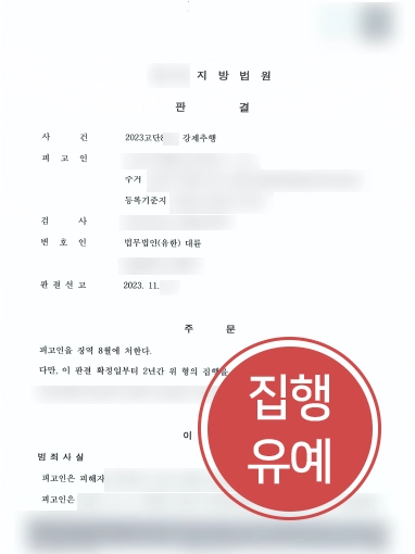 대전형사사건변호사